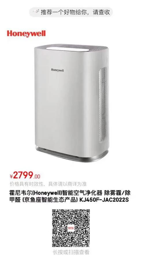 霍尼韦尔空气净化器.霍尼韦尔空气净化器 450f灰色 