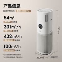 新风守护家 美的除甲醛空气净化器助力健康生活